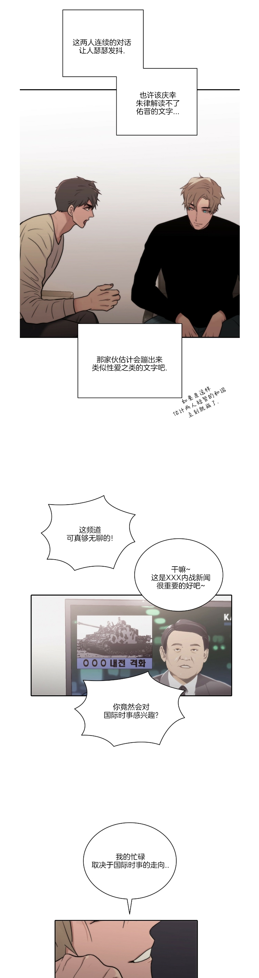 《响弦文字》漫画最新章节第55话免费下拉式在线观看章节第【6】张图片