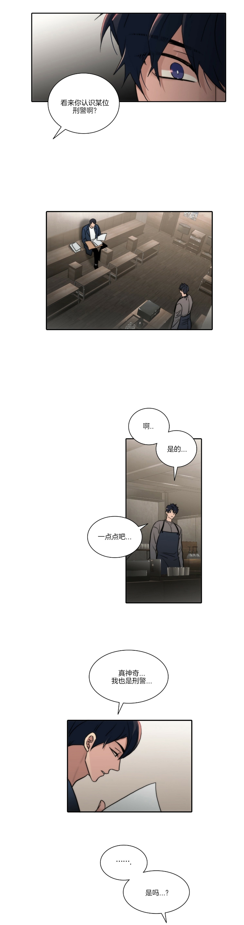 《响弦文字》漫画最新章节第55话免费下拉式在线观看章节第【21】张图片