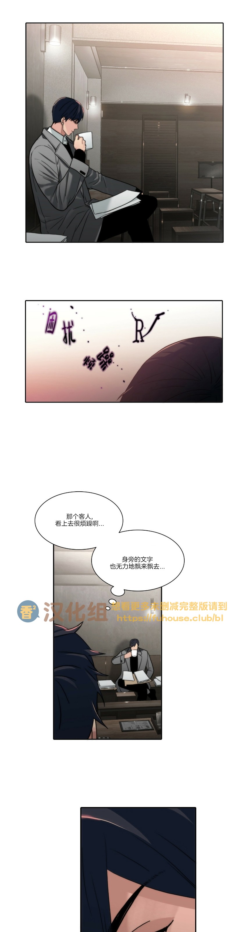 《响弦文字》漫画最新章节第55话免费下拉式在线观看章节第【1】张图片