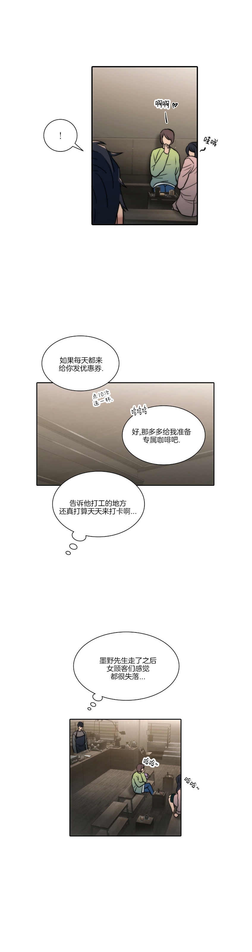 《响弦文字》漫画最新章节第55话免费下拉式在线观看章节第【11】张图片