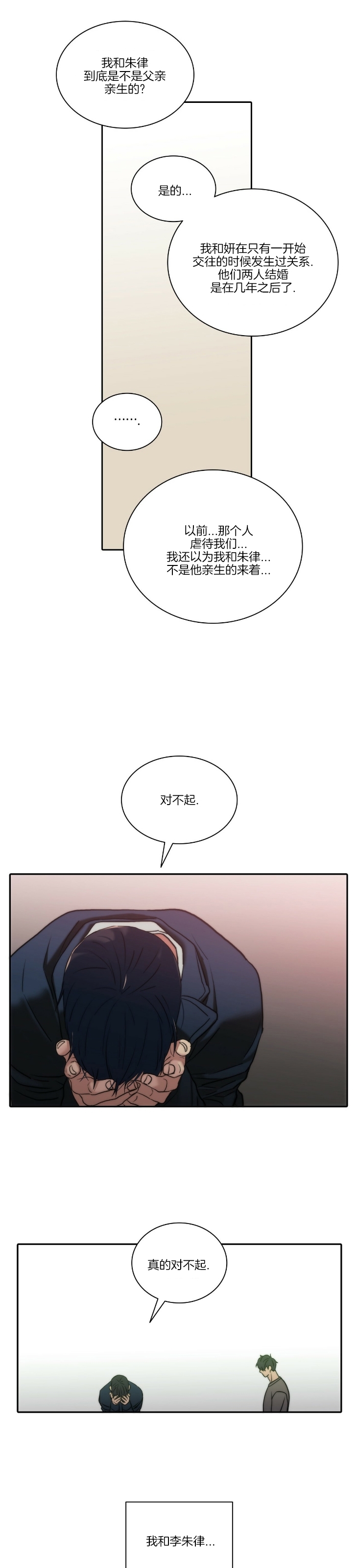 《响弦文字》漫画最新章节第57话免费下拉式在线观看章节第【9】张图片