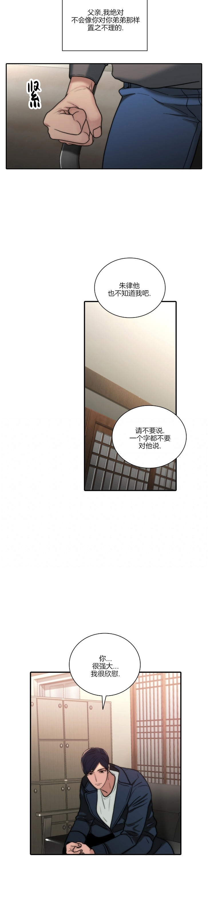 《响弦文字》漫画最新章节第57话免费下拉式在线观看章节第【11】张图片