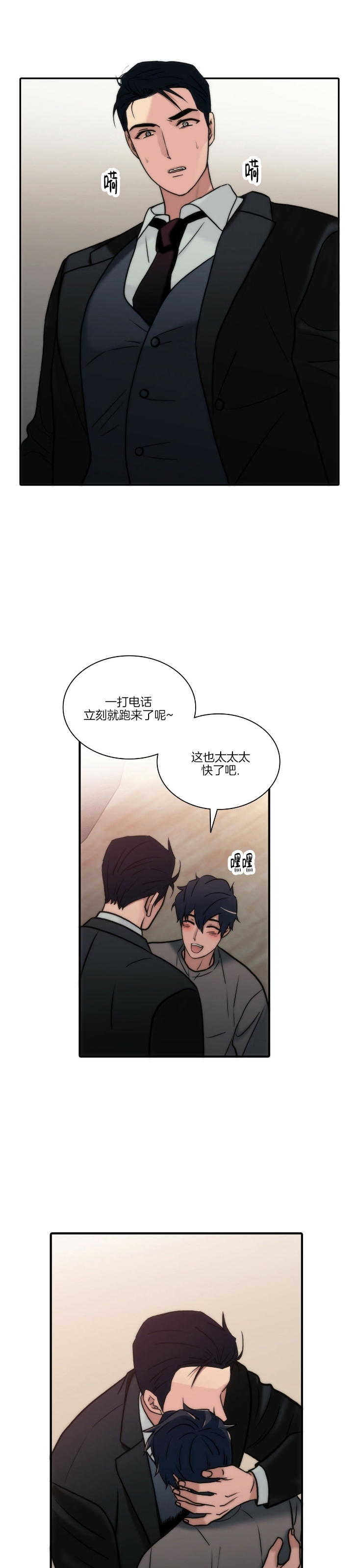 《响弦文字》漫画最新章节第57话免费下拉式在线观看章节第【26】张图片