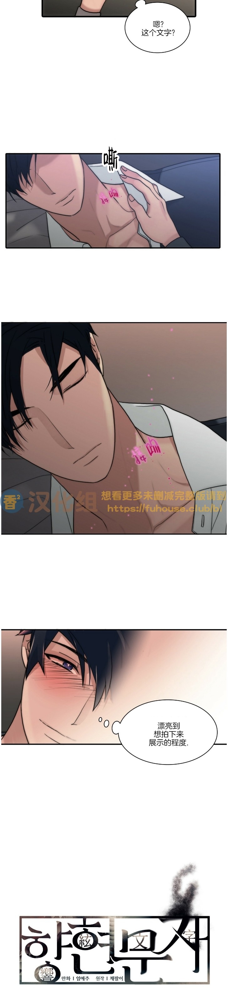 《响弦文字》漫画最新章节第58话免费下拉式在线观看章节第【2】张图片