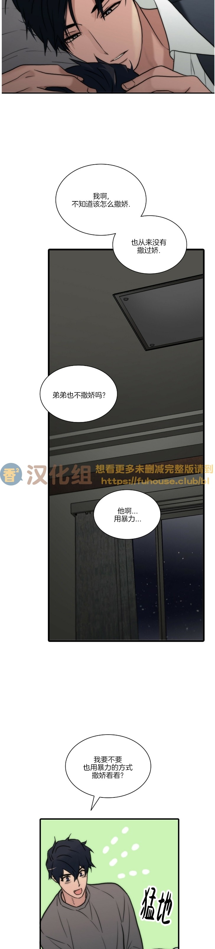 《响弦文字》漫画最新章节第58话免费下拉式在线观看章节第【10】张图片