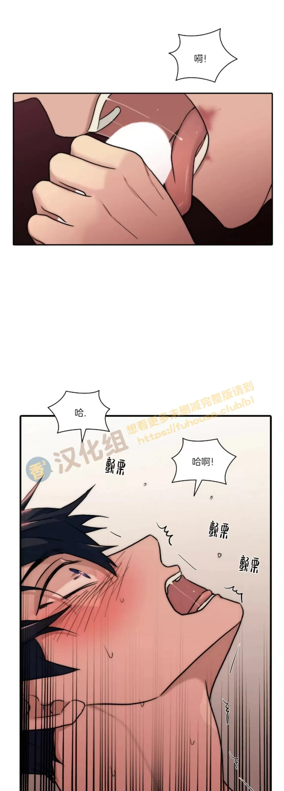 《响弦文字》漫画最新章节第65话免费下拉式在线观看章节第【7】张图片