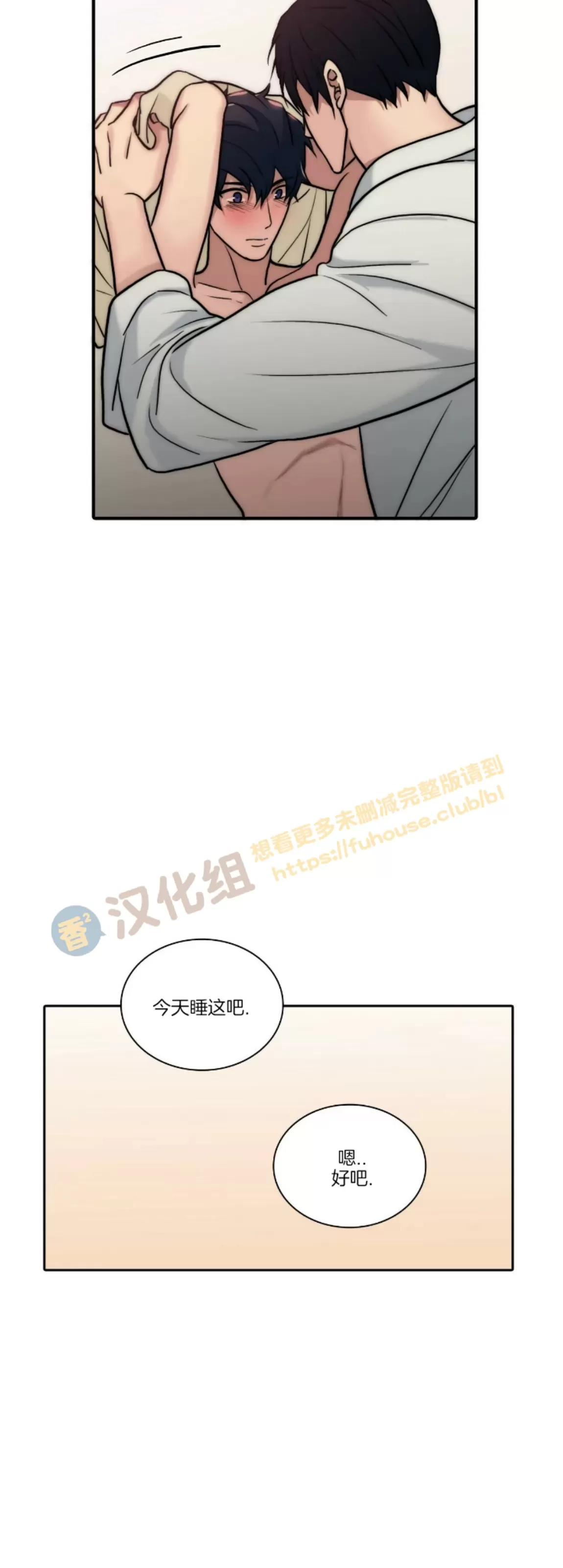 《响弦文字》漫画最新章节第65话免费下拉式在线观看章节第【3】张图片