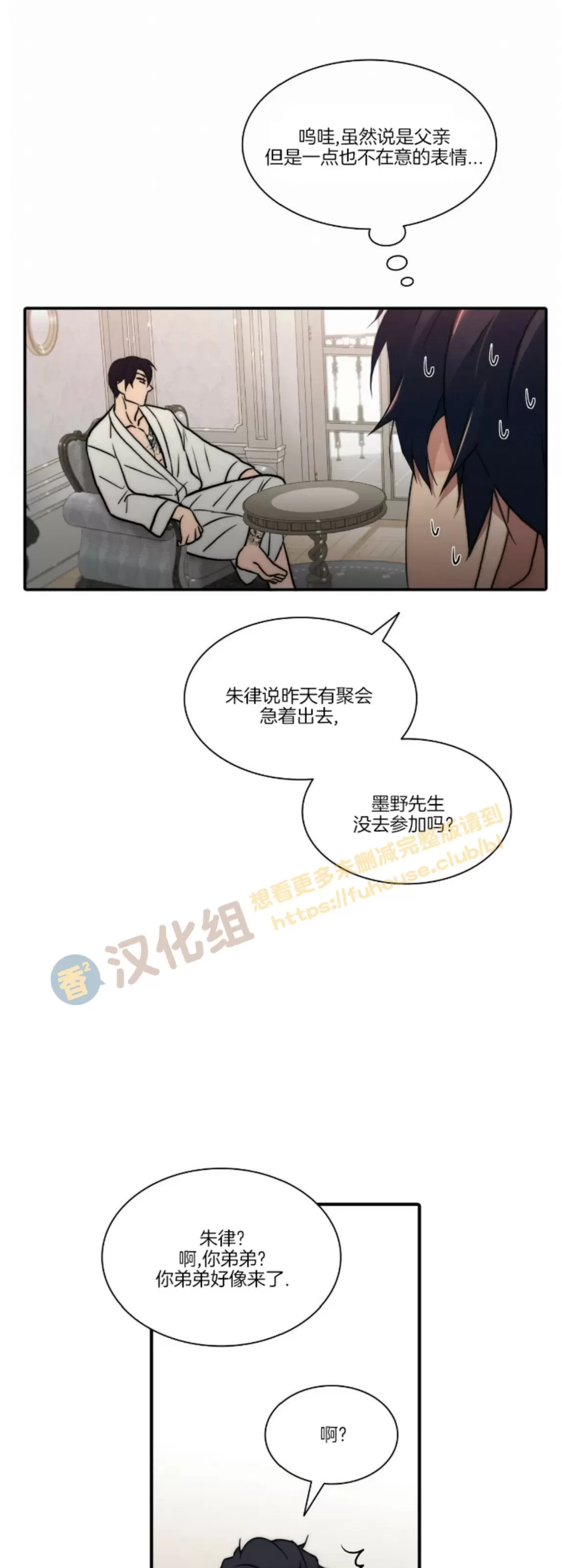 《响弦文字》漫画最新章节第64话免费下拉式在线观看章节第【27】张图片