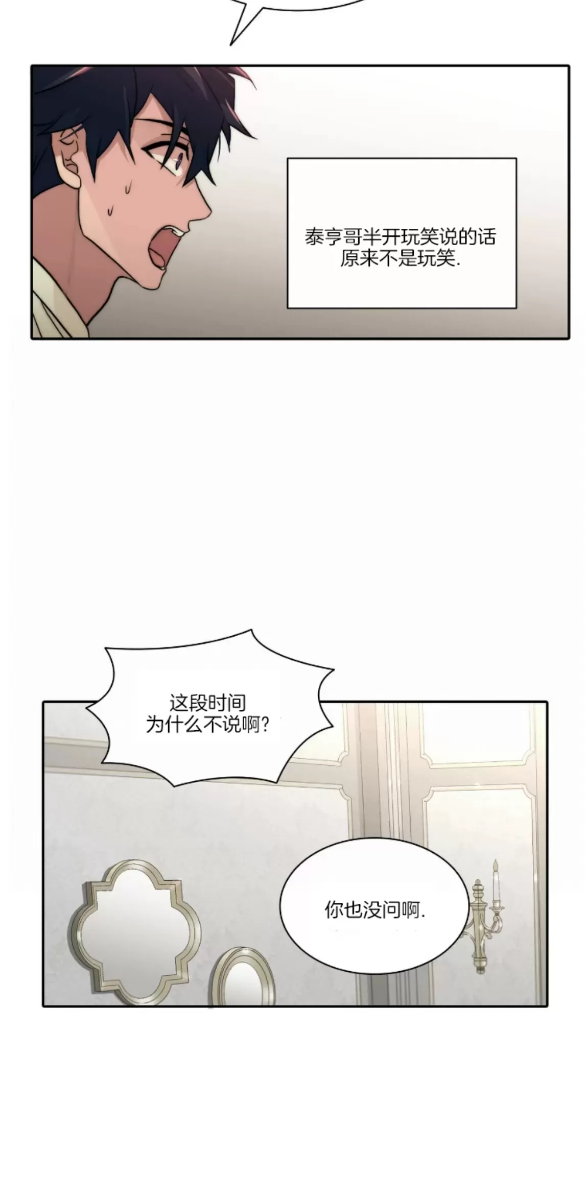 《响弦文字》漫画最新章节第64话免费下拉式在线观看章节第【32】张图片