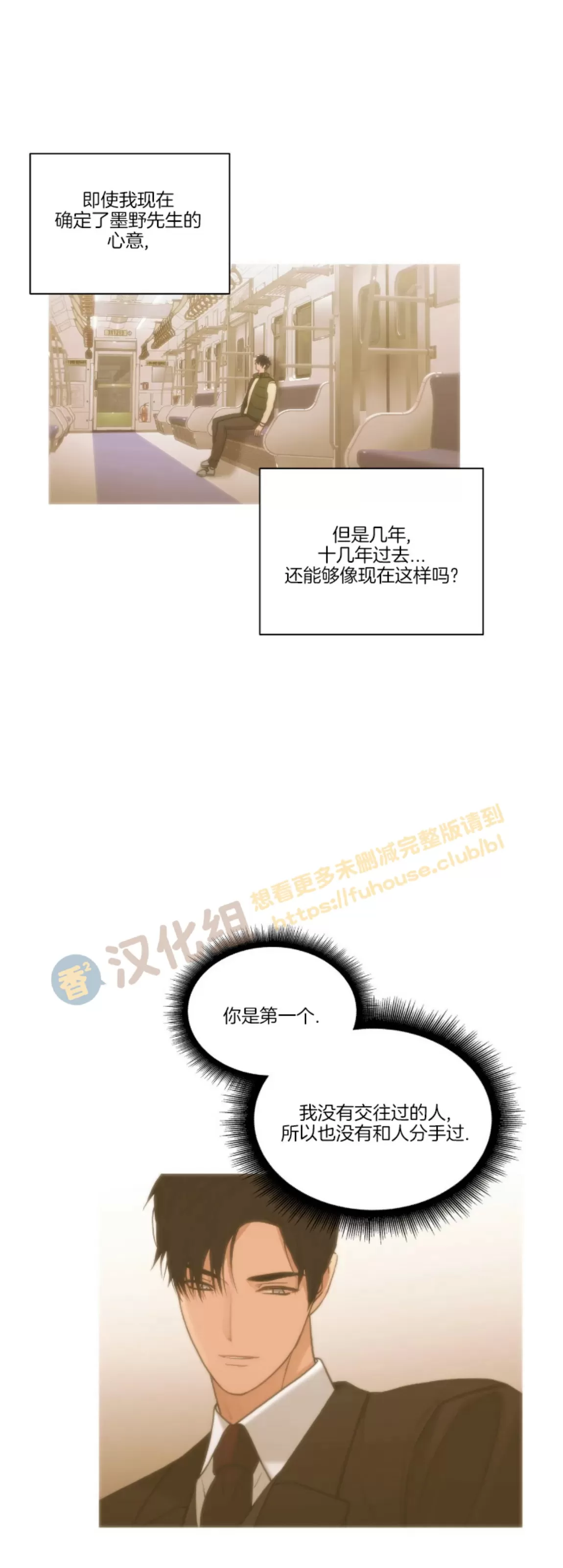 《响弦文字》漫画最新章节第64话免费下拉式在线观看章节第【1】张图片