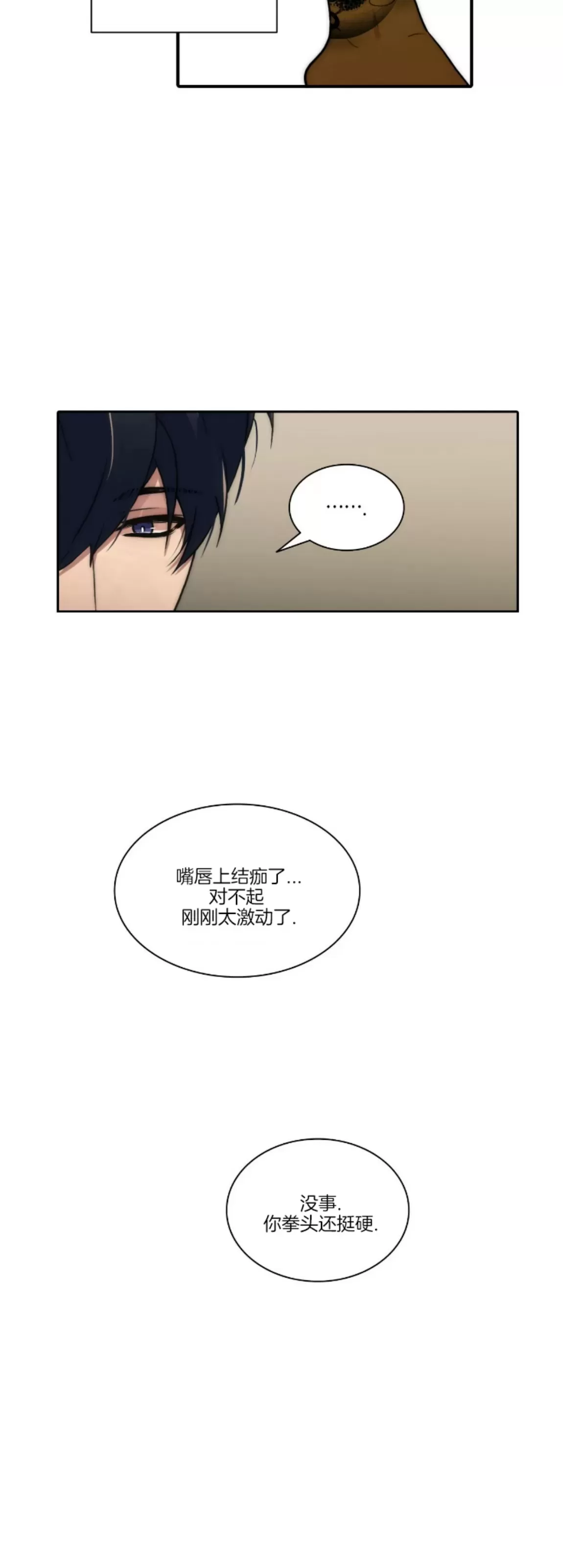 《响弦文字》漫画最新章节第64话免费下拉式在线观看章节第【41】张图片