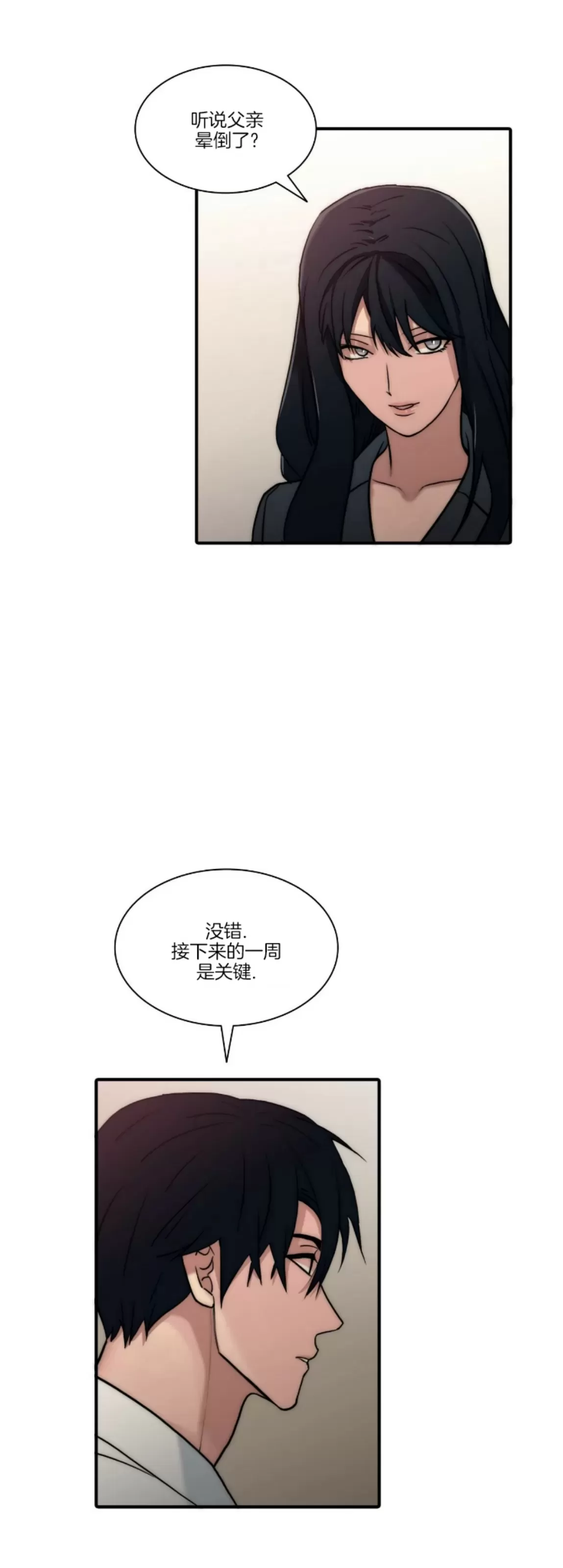 《响弦文字》漫画最新章节第64话免费下拉式在线观看章节第【17】张图片