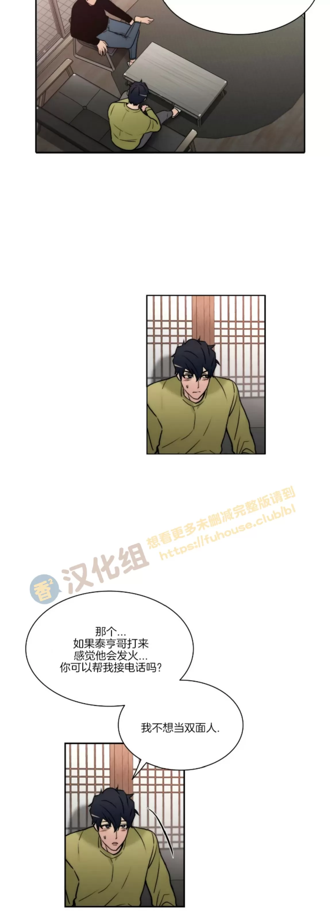 《响弦文字》漫画最新章节第63话免费下拉式在线观看章节第【4】张图片