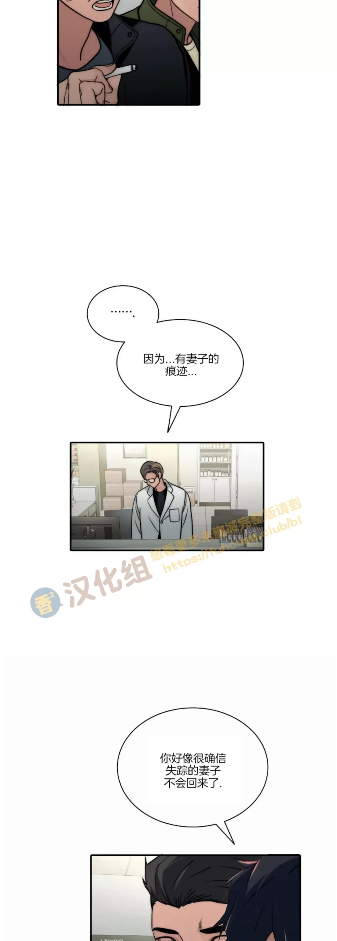 《响弦文字》漫画最新章节第63话免费下拉式在线观看章节第【25】张图片