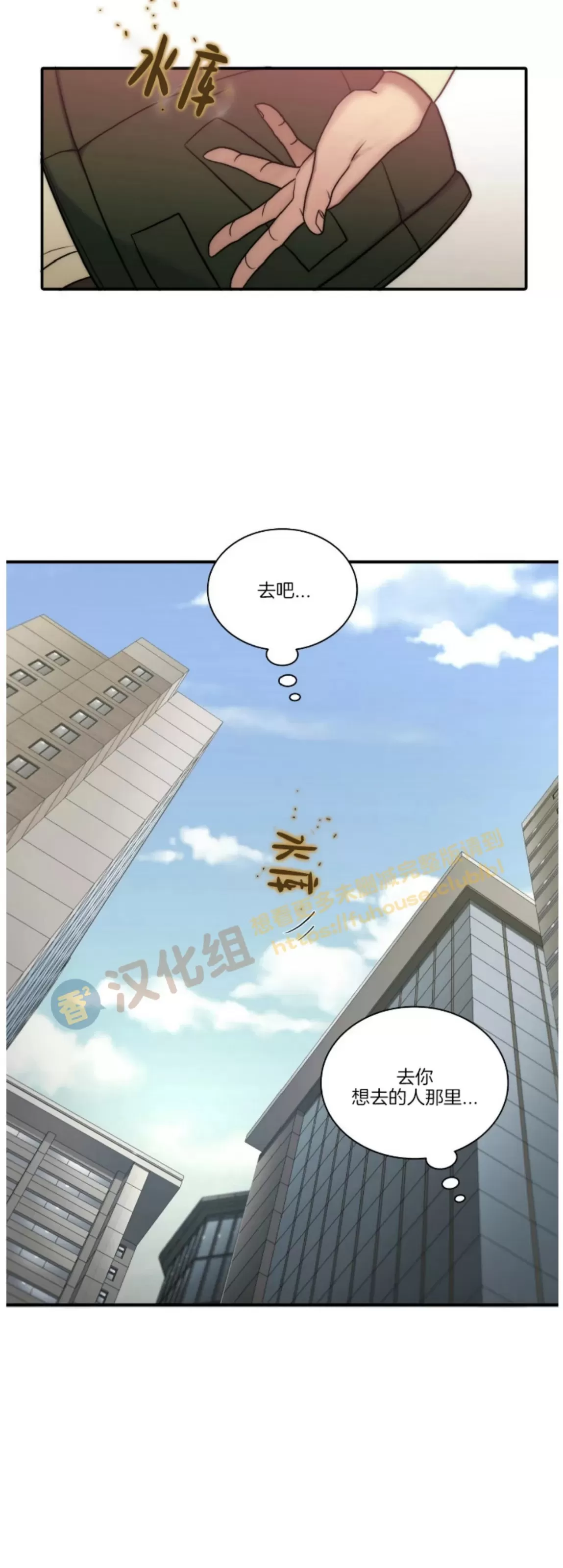 《响弦文字》漫画最新章节第63话免费下拉式在线观看章节第【33】张图片