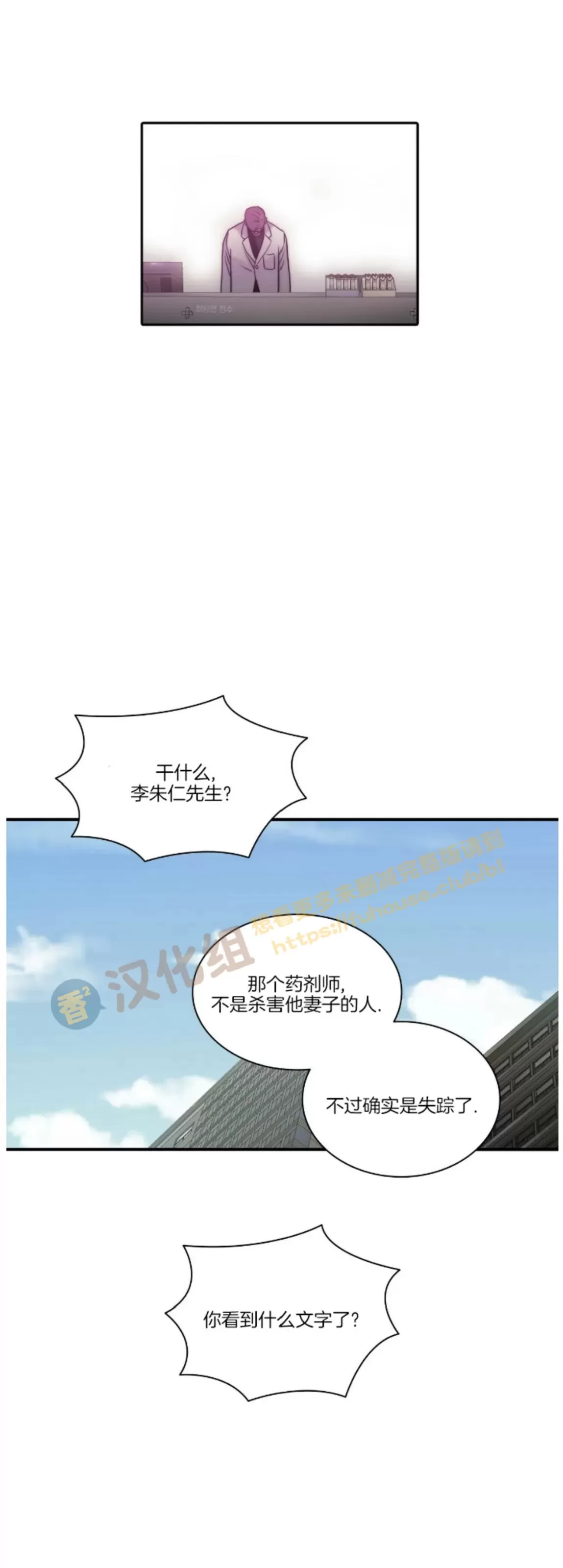 《响弦文字》漫画最新章节第63话免费下拉式在线观看章节第【29】张图片