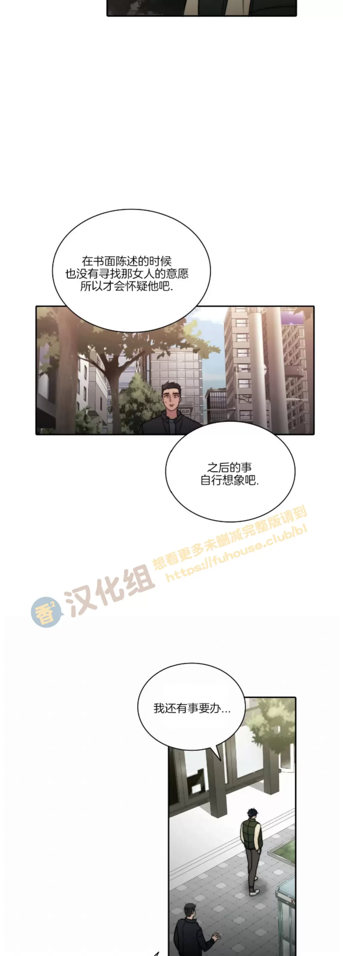 《响弦文字》漫画最新章节第63话免费下拉式在线观看章节第【31】张图片