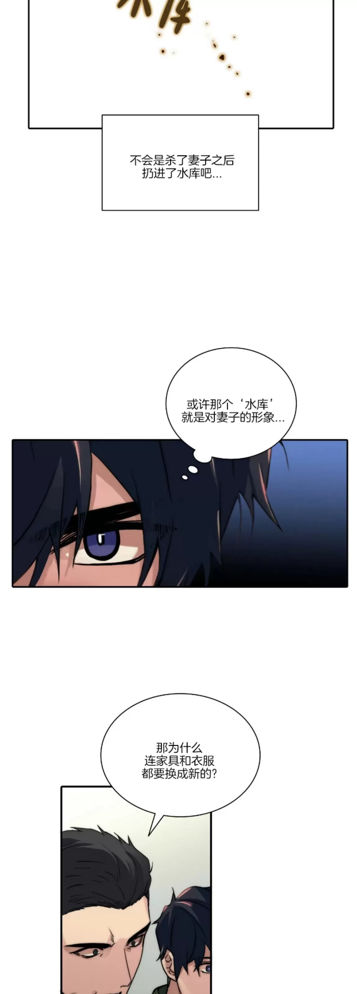 《响弦文字》漫画最新章节第63话免费下拉式在线观看章节第【24】张图片