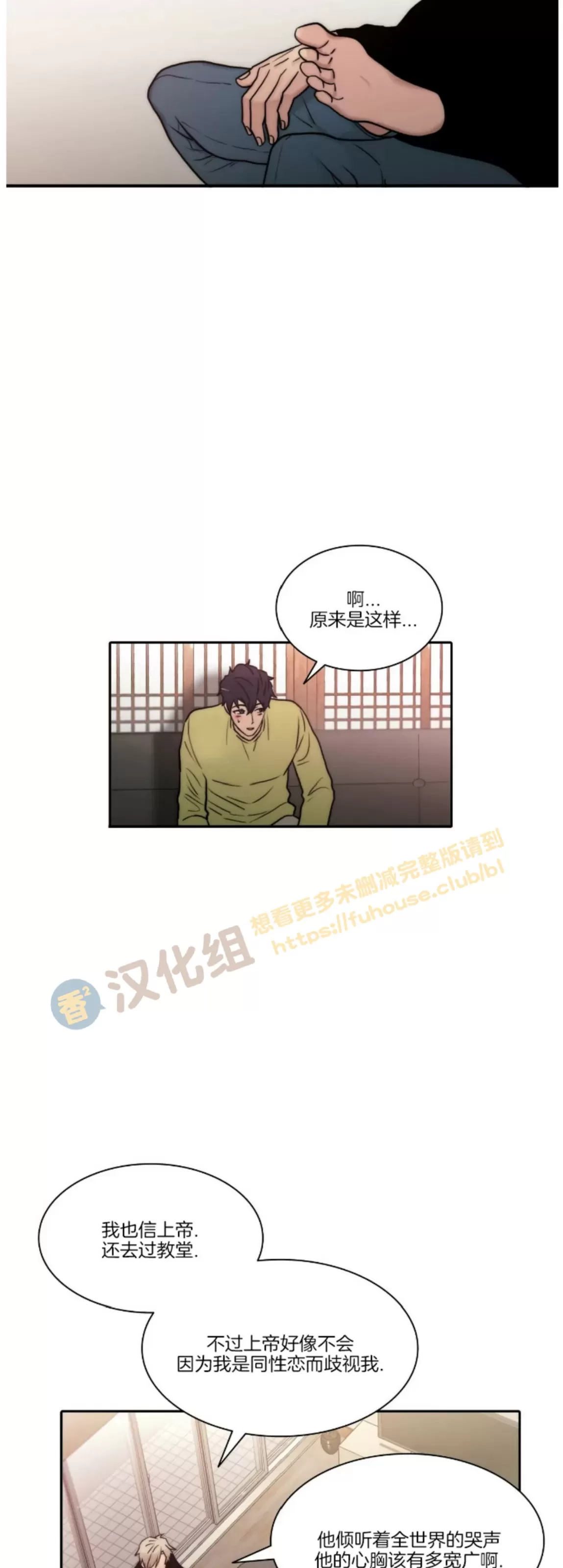 《响弦文字》漫画最新章节第63话免费下拉式在线观看章节第【3】张图片