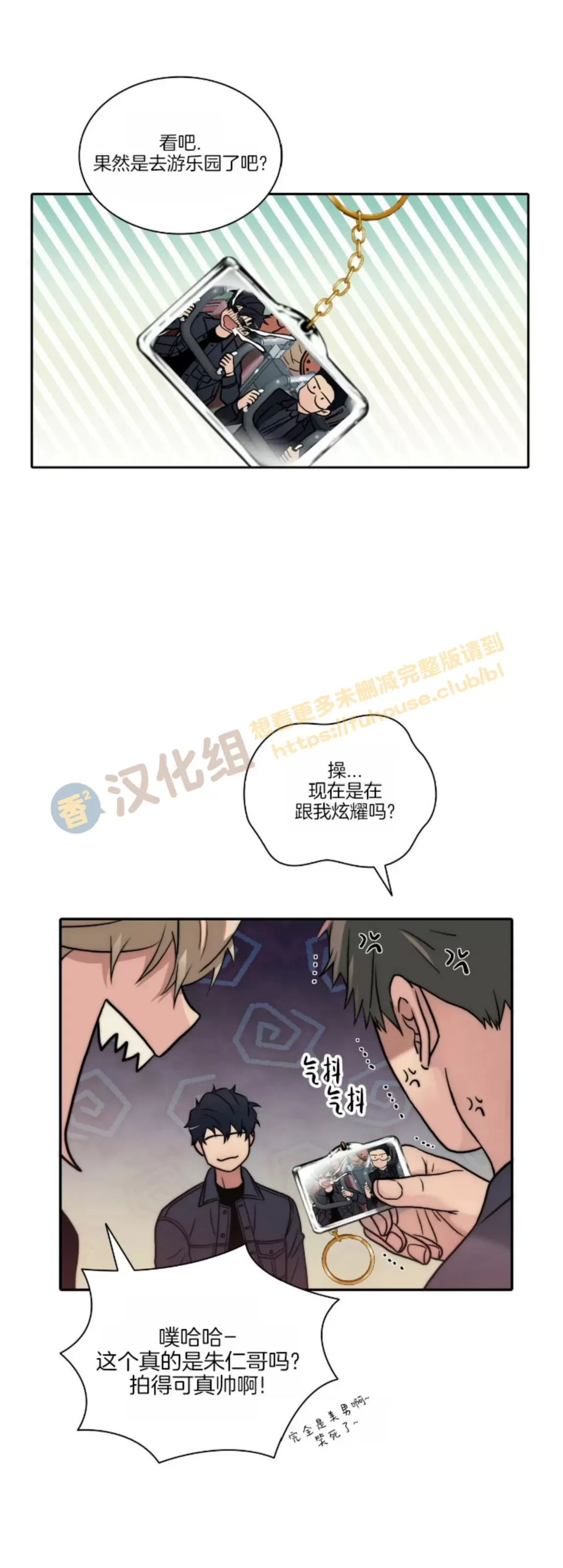 《响弦文字》漫画最新章节第62话免费下拉式在线观看章节第【1】张图片