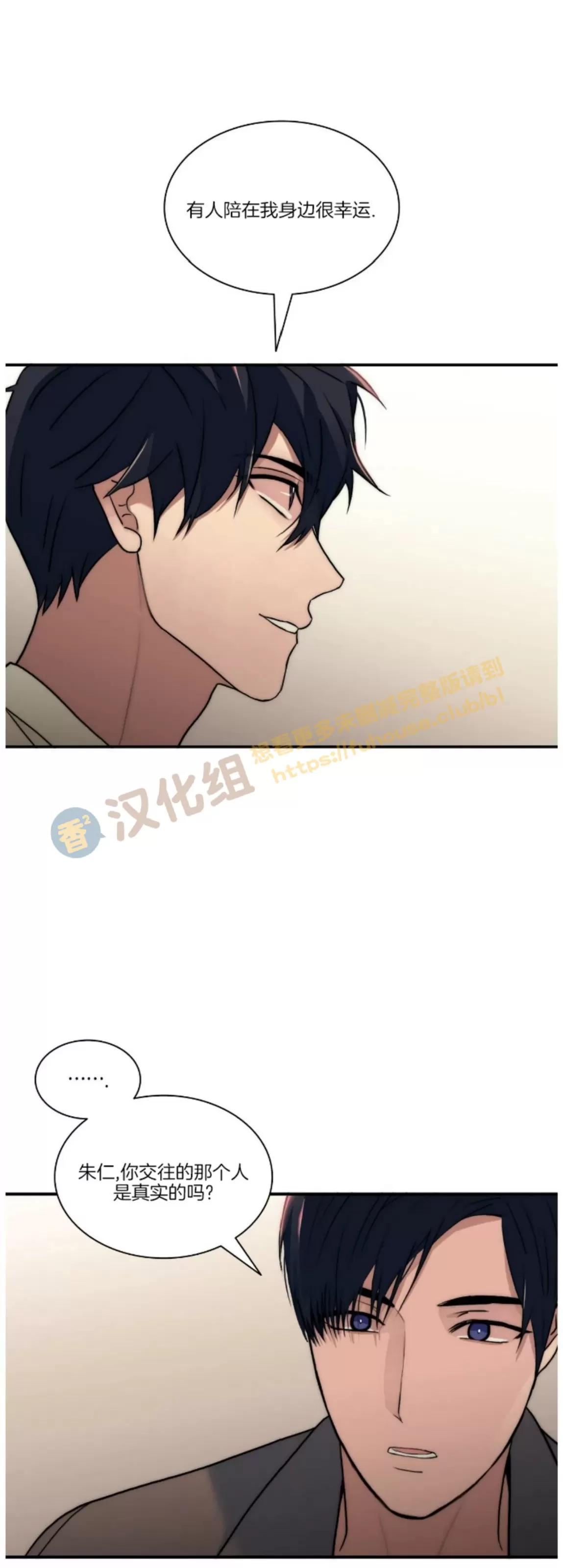 《响弦文字》漫画最新章节第68话免费下拉式在线观看章节第【32】张图片