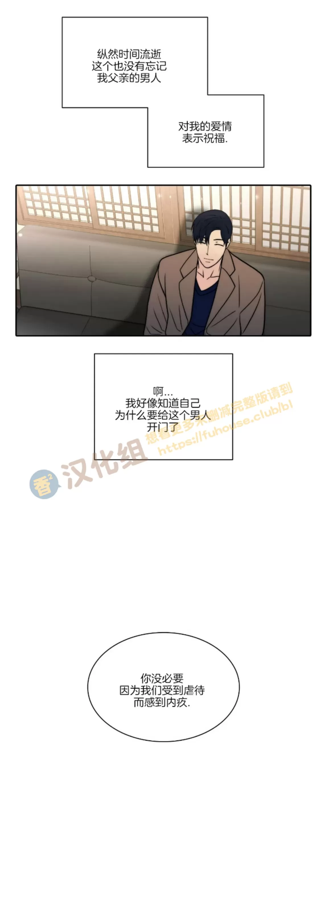 《响弦文字》漫画最新章节第68话免费下拉式在线观看章节第【37】张图片