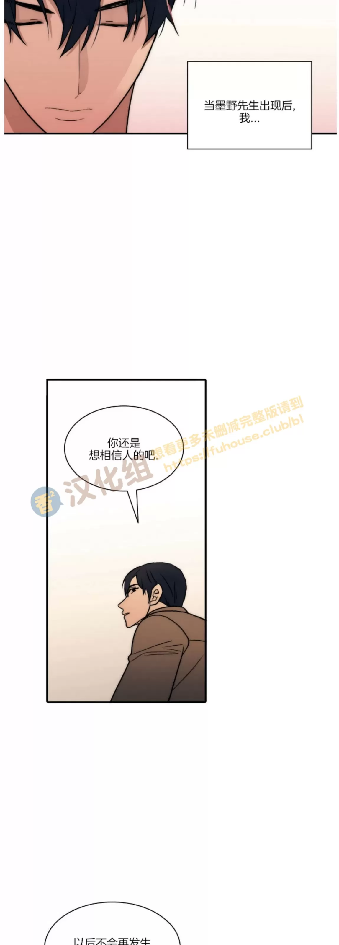 《响弦文字》漫画最新章节第68话免费下拉式在线观看章节第【29】张图片