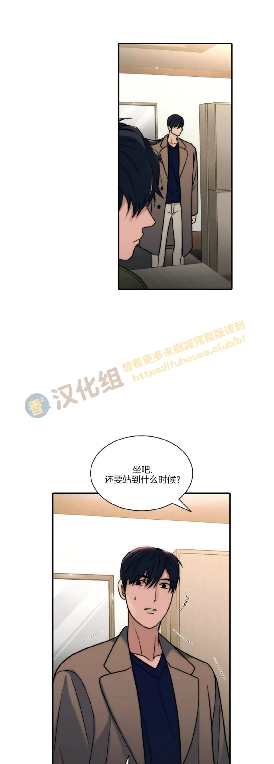 《响弦文字》漫画最新章节第68话免费下拉式在线观看章节第【7】张图片