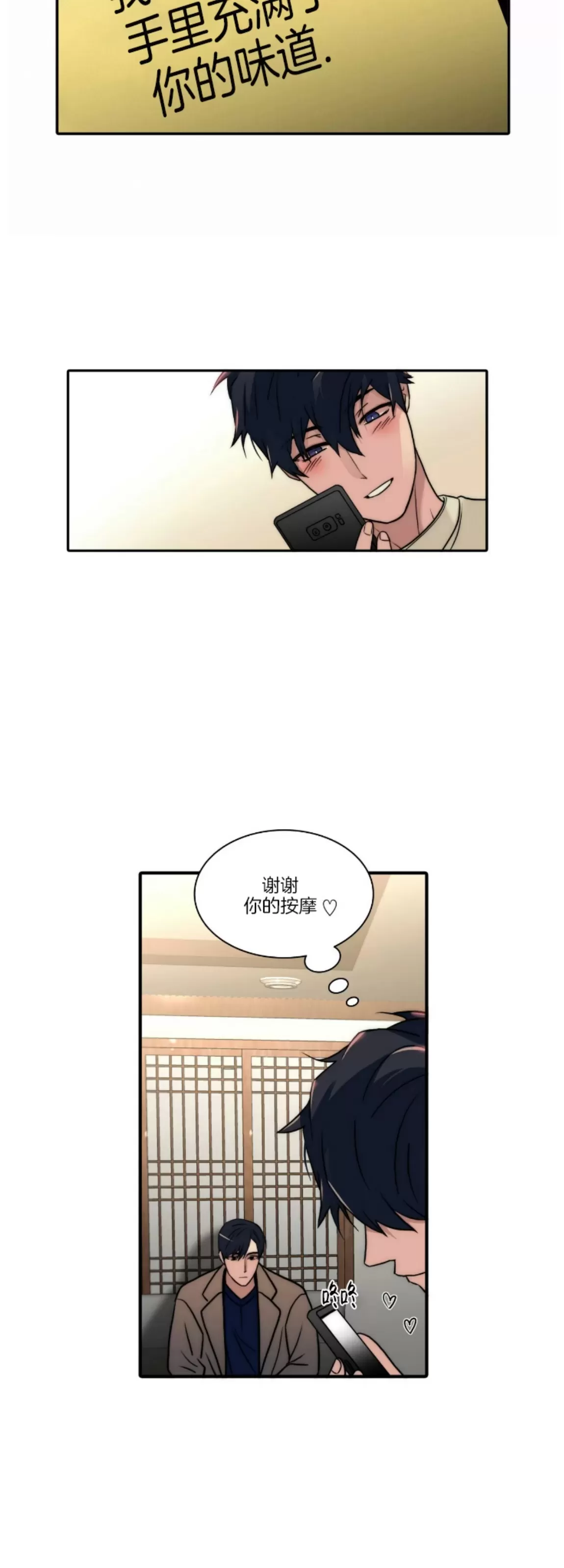 《响弦文字》漫画最新章节第68话免费下拉式在线观看章节第【11】张图片