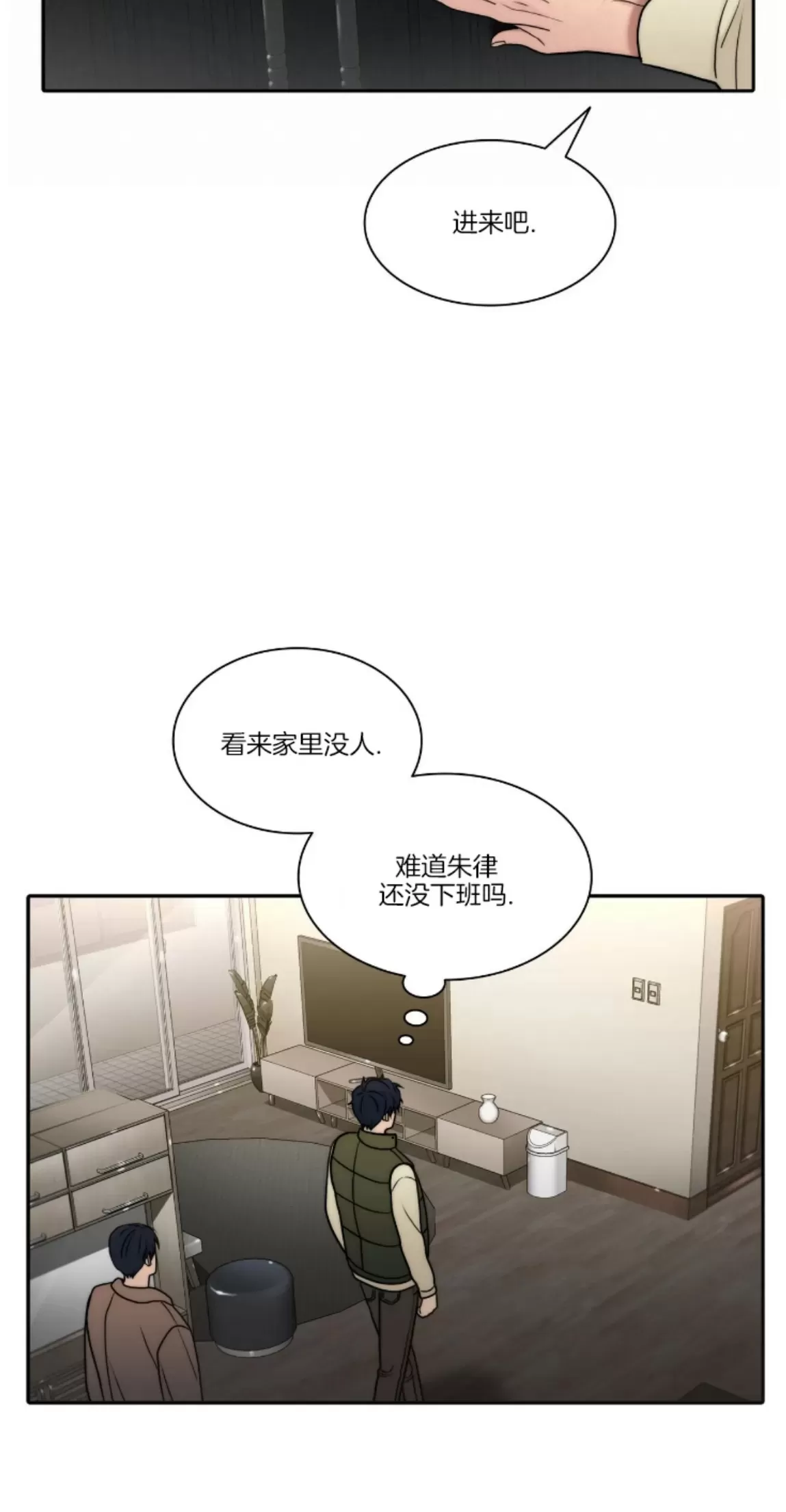 【响弦文字[耽美]】漫画-（第68话）章节漫画下拉式图片-6.jpg