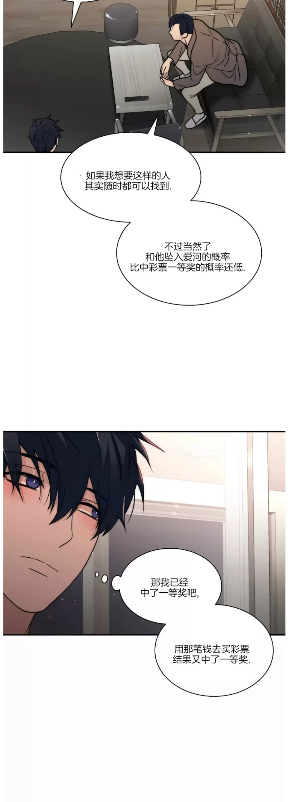 《响弦文字》漫画最新章节第68话免费下拉式在线观看章节第【16】张图片