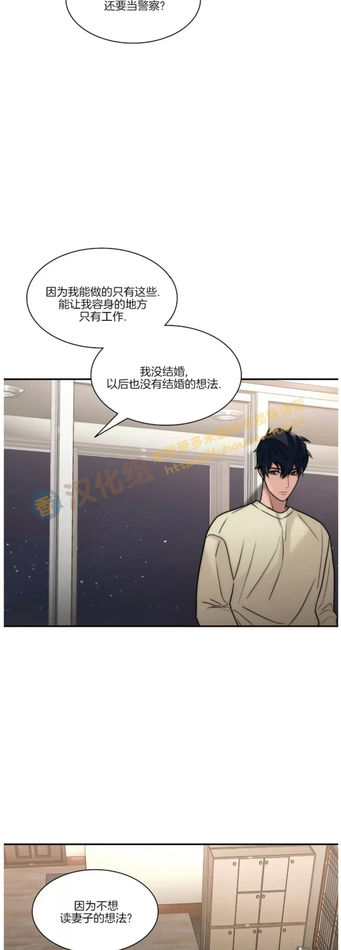 《响弦文字》漫画最新章节第68话免费下拉式在线观看章节第【15】张图片