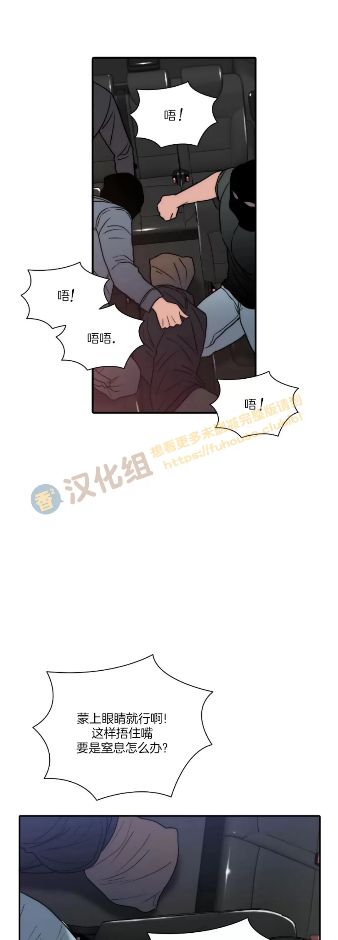 《响弦文字》漫画最新章节第69话免费下拉式在线观看章节第【43】张图片