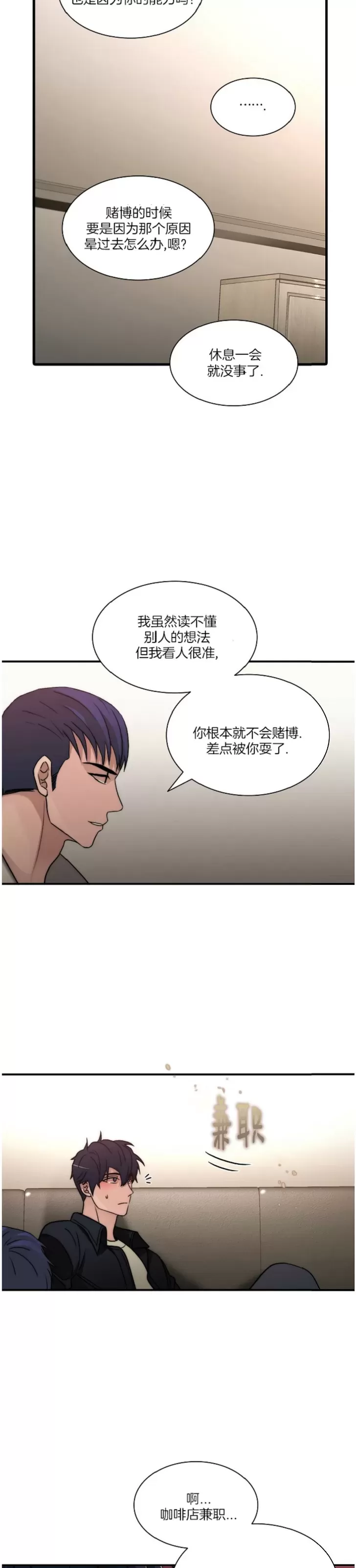 《响弦文字》漫画最新章节第72话免费下拉式在线观看章节第【22】张图片