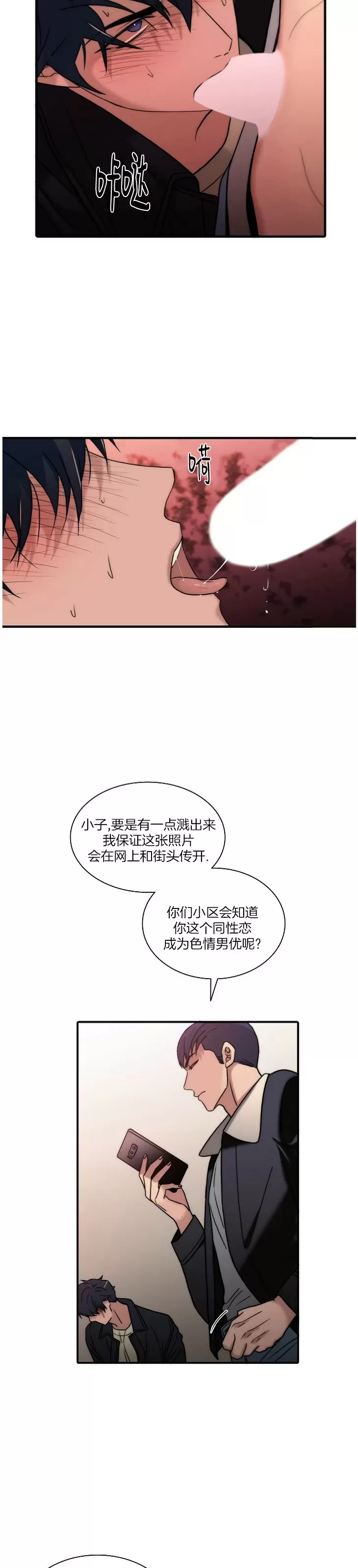 《响弦文字》漫画最新章节第72话免费下拉式在线观看章节第【2】张图片