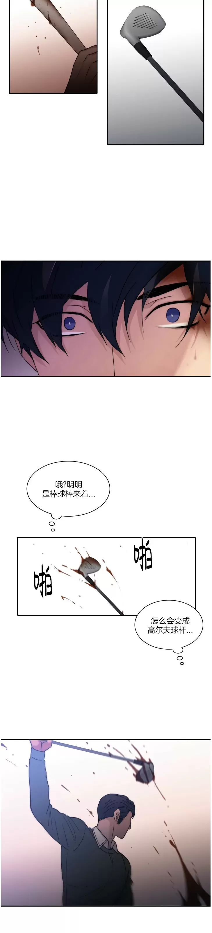 《响弦文字》漫画最新章节第72话免费下拉式在线观看章节第【6】张图片