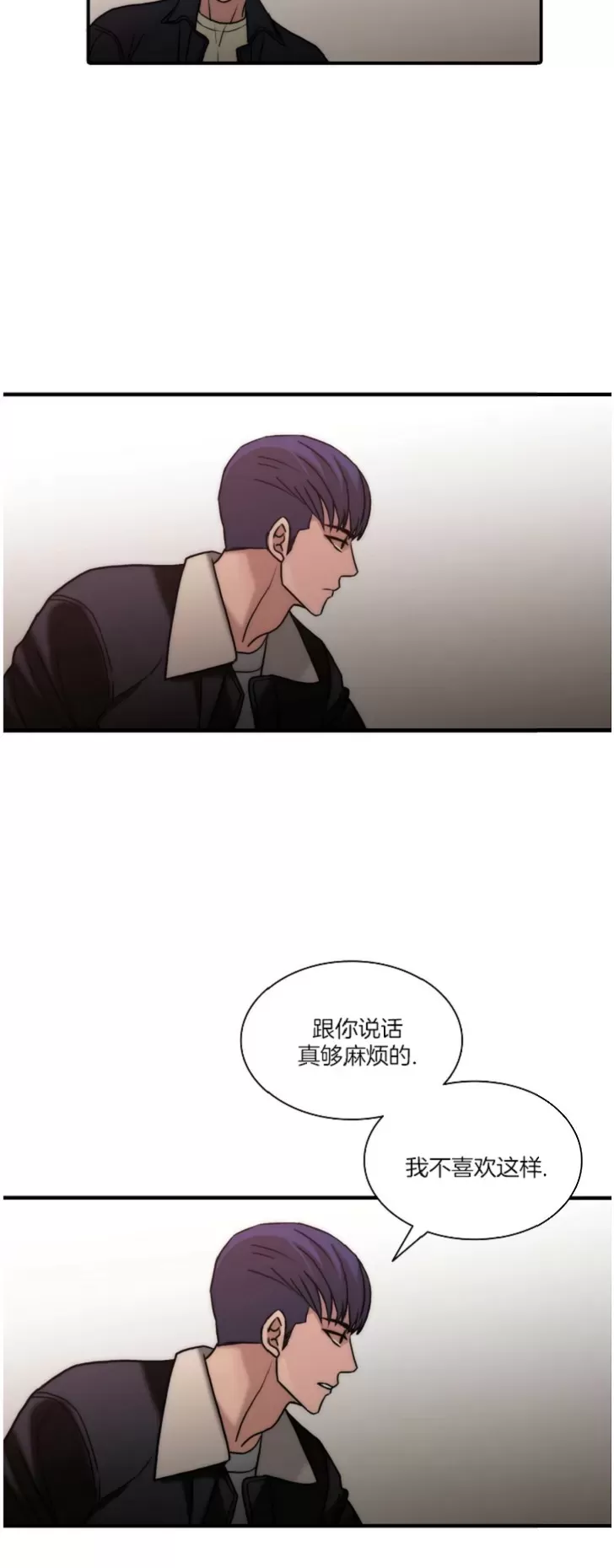 《响弦文字》漫画最新章节第72话免费下拉式在线观看章节第【24】张图片