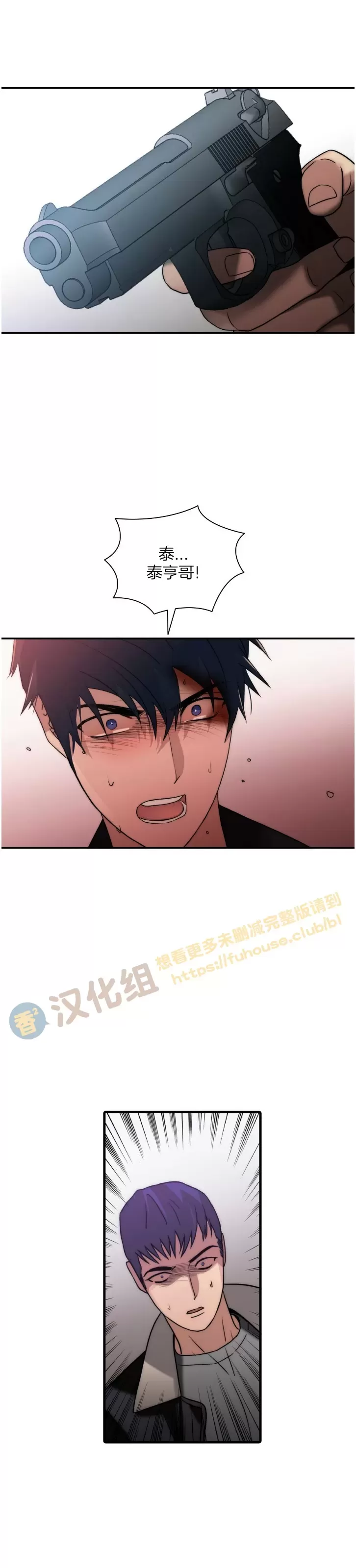 《响弦文字》漫画最新章节第73话免费下拉式在线观看章节第【1】张图片