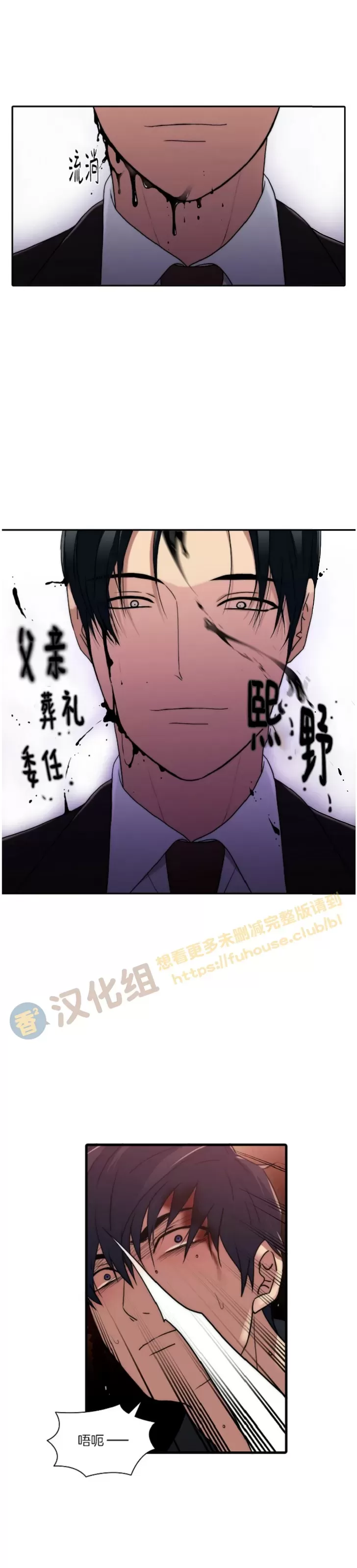 《响弦文字》漫画最新章节第73话免费下拉式在线观看章节第【23】张图片