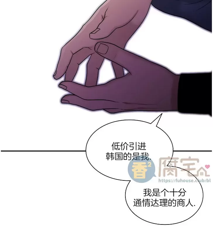 《响弦文字》漫画最新章节第75话免费下拉式在线观看章节第【14】张图片