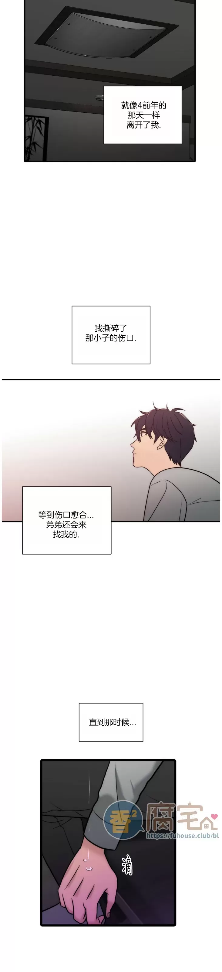 《响弦文字》漫画最新章节第76话免费下拉式在线观看章节第【16】张图片