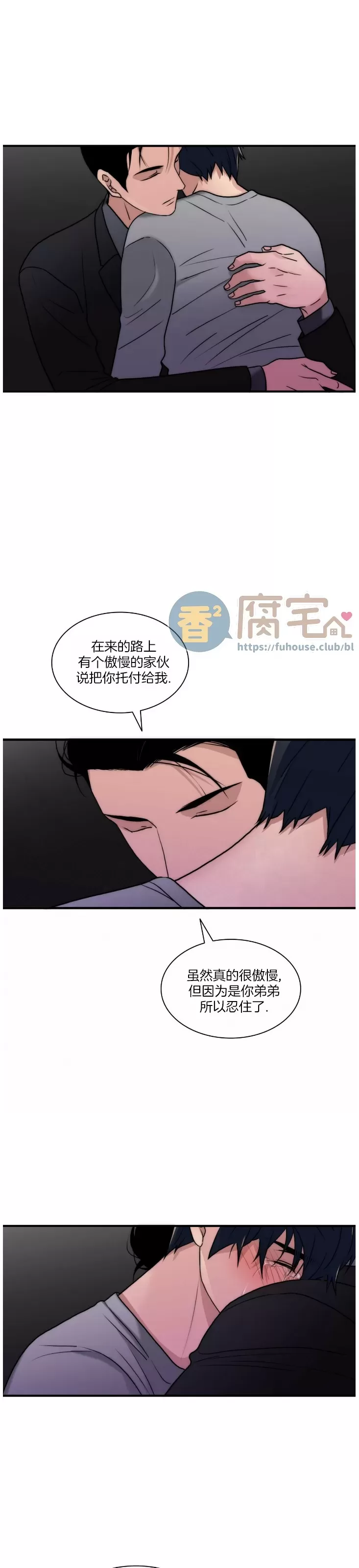 【响弦文字[耽美]】漫画-（第76话）章节漫画下拉式图片-20.jpg