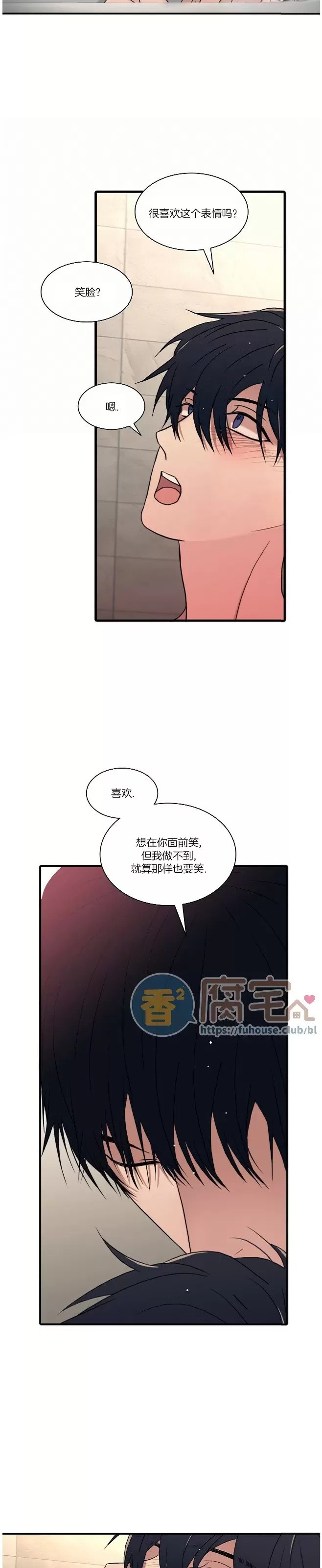 《响弦文字》漫画最新章节番外02免费下拉式在线观看章节第【20】张图片