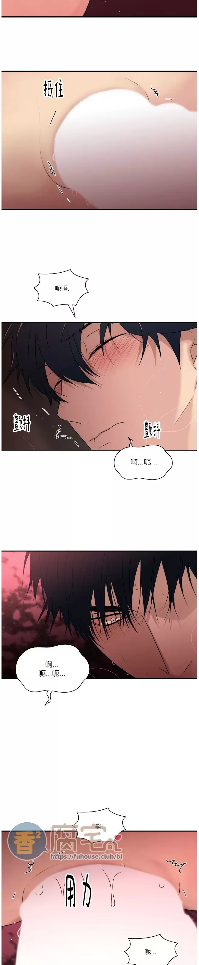 《响弦文字》漫画最新章节番外02免费下拉式在线观看章节第【9】张图片