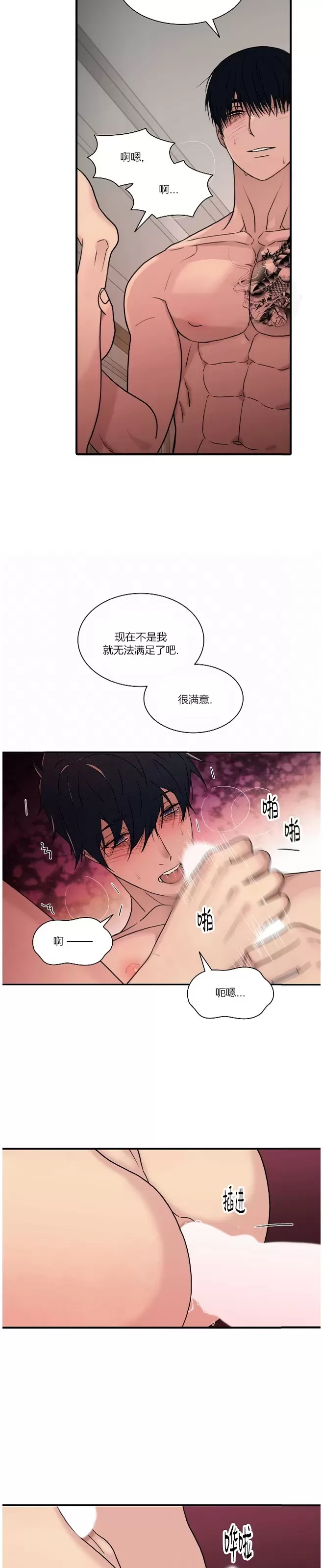 《响弦文字》漫画最新章节番外02免费下拉式在线观看章节第【13】张图片