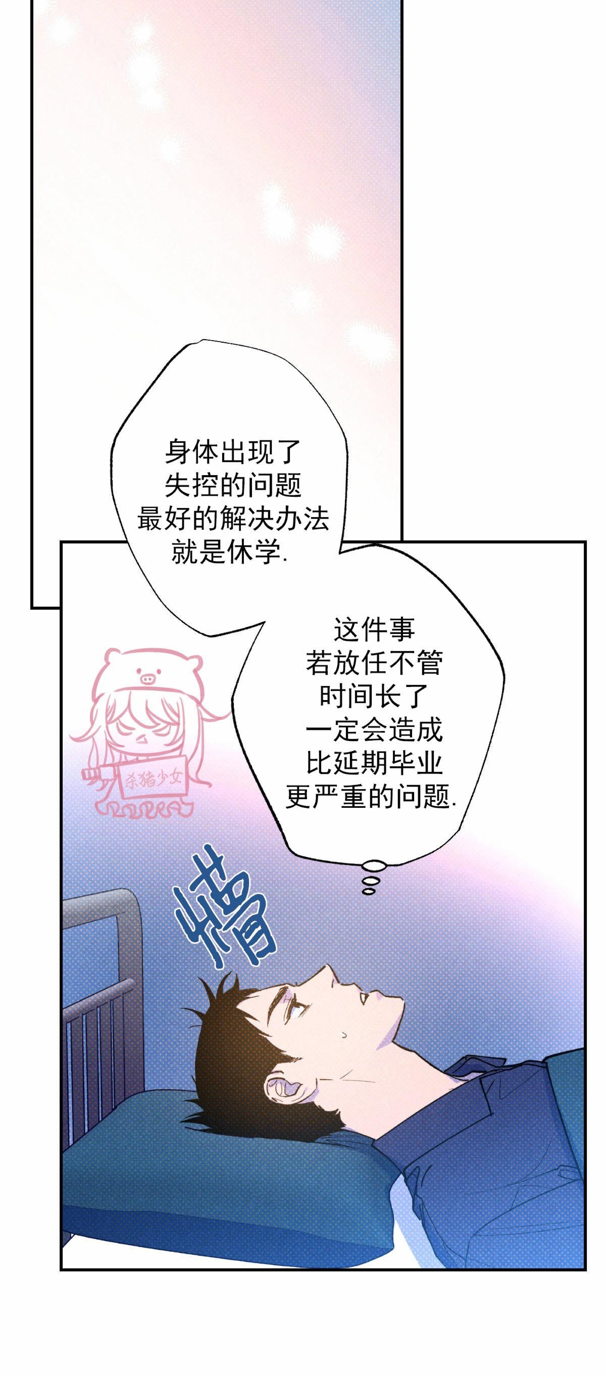 《语义错误/错误指令/模拟错误》漫画最新章节第26话免费下拉式在线观看章节第【16】张图片