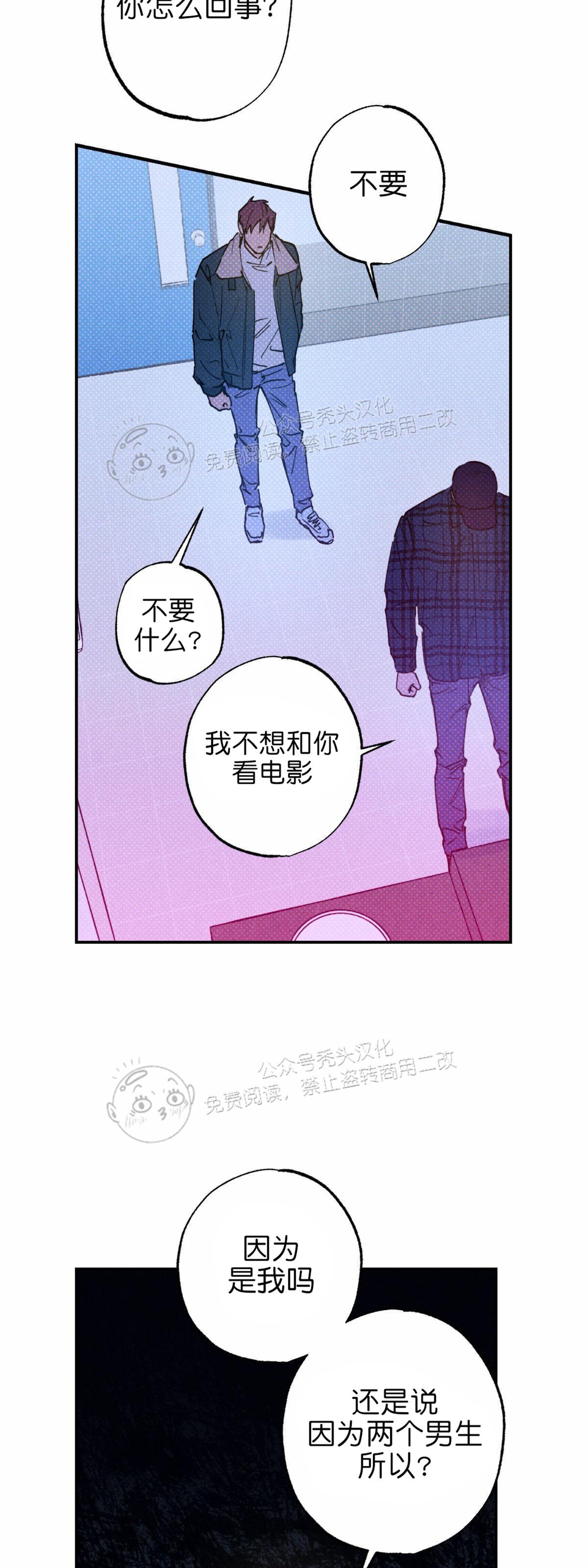 《语义错误/错误指令/模拟错误》漫画最新章节第25话免费下拉式在线观看章节第【46】张图片