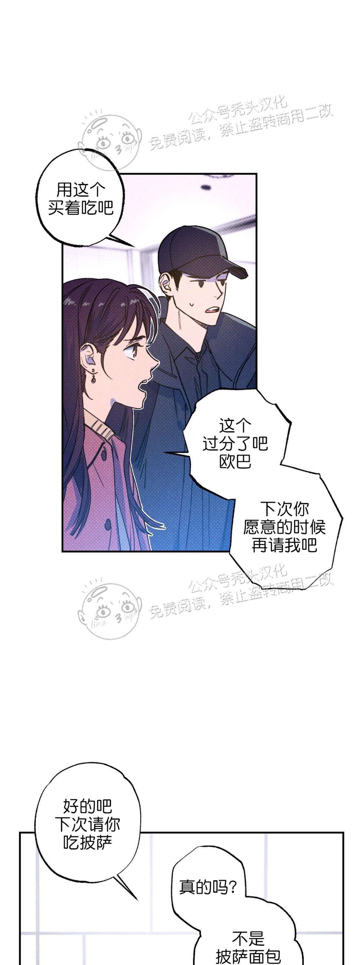 《语义错误/错误指令/模拟错误》漫画最新章节第23话免费下拉式在线观看章节第【14】张图片