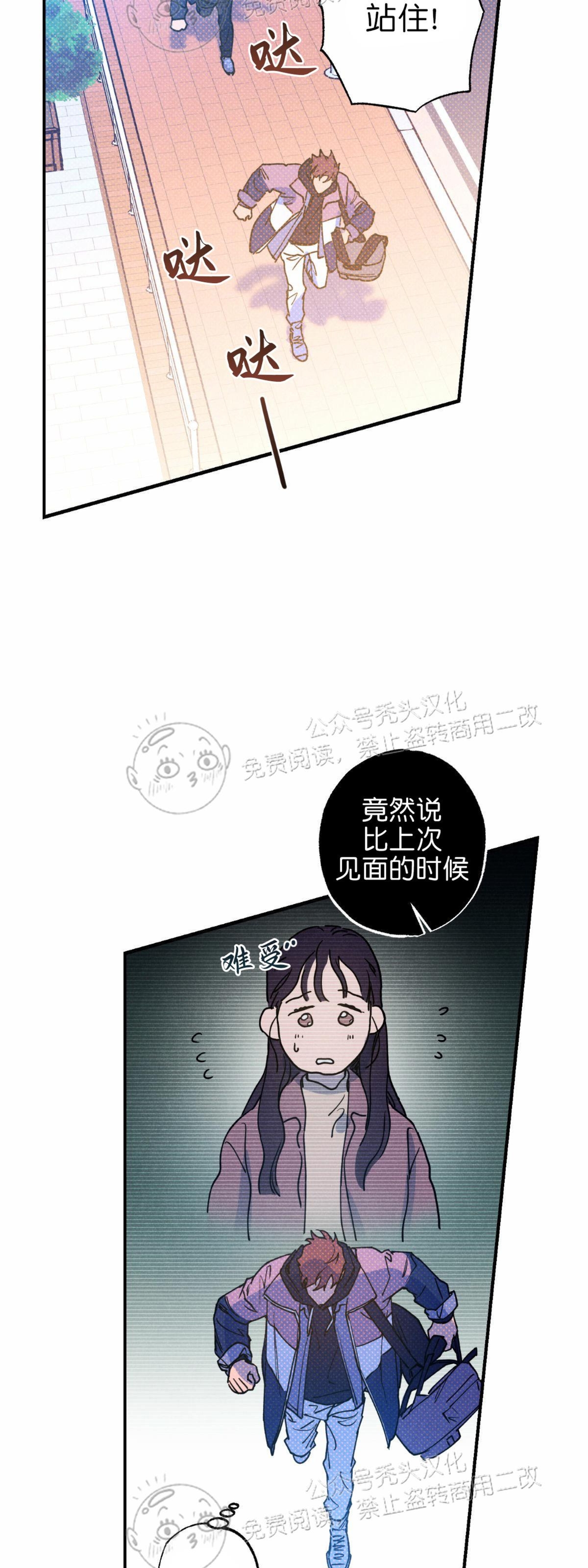 《语义错误/错误指令/模拟错误》漫画最新章节第23话免费下拉式在线观看章节第【39】张图片