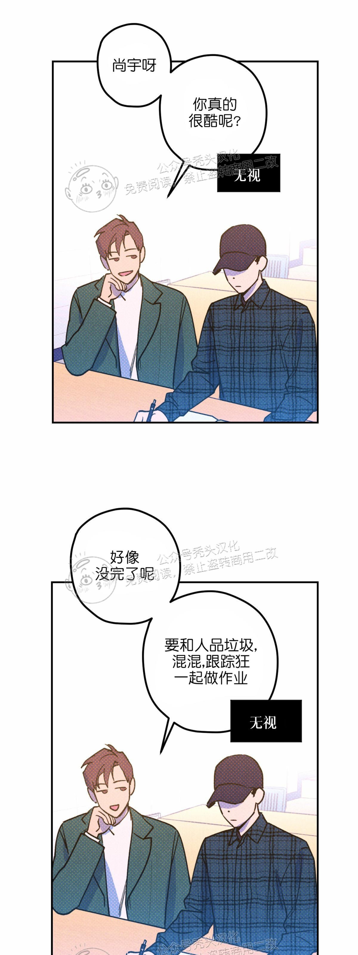 《语义错误/错误指令/模拟错误》漫画最新章节第16话免费下拉式在线观看章节第【11】张图片